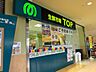 周辺：生鮮市場TOP北上尾店（870m）