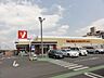 周辺：ヤオコー大宮宮原店（330m）