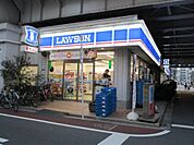 コンビニエンスストアローソン 上野五丁目店まで180ｍ