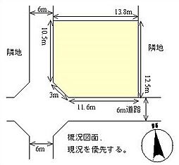 恒久6丁目土地