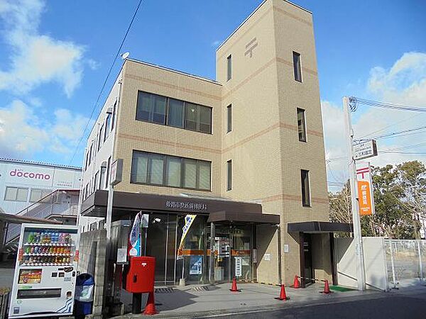 画像19:姫路市役所前郵便局（270ｍ）