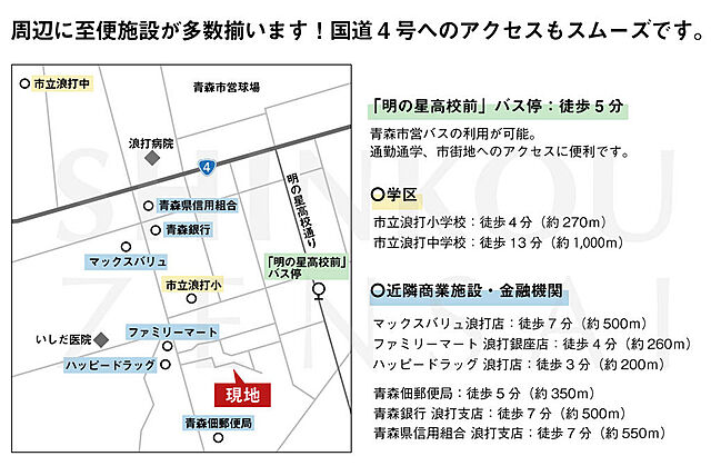 ホームズ 青森市佃二丁目戸建 青森市 バス 明の星高校前下車 徒歩5分の中古一戸建て 物件番号