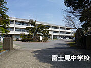 茂原市立冨士見中学校まで850m