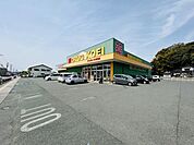  ドラッグストア ドラッグコーエイ伊田店(車で4分) 1300m