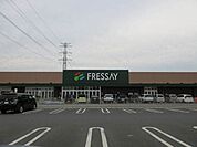 フレッセイ宝泉店 207m営業時間9