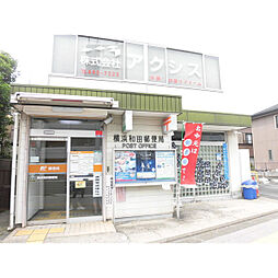 [周辺] 郵便局「横浜和田郵便局まで183m」