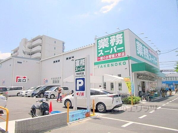 画像3:業務スーパー　TAKENOKO　内本町店 900m