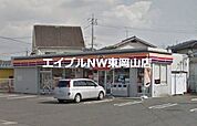 サークルK岡山東岡山店 774m