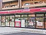 周辺：ナチュラルローソン南麻布二丁目店まで２３０ｍ