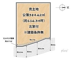 京福電気鉄道北野線 北野白梅町駅 徒歩16分