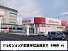 周辺：ドコモショップ倉敷中庄店 1460m