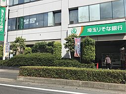 [周辺] 埼玉りそな銀行　東川口支店（2600m）