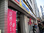 コンビニエンスストアミニストップ神田神保町1丁目店まで128ｍ