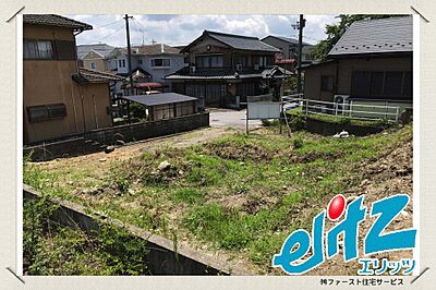 外観：閑静な住宅地