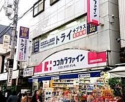 [周辺] ココカラファイン松陰神社駅前店 徒歩3分。 230m
