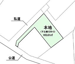 下之郷（シモノゴウ）50　土地