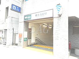 [周辺] 【駅】新江古田駅まで1821ｍ
