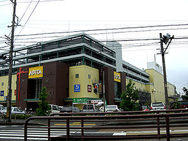 画像15:アピタ 千代田橋店（183m）
