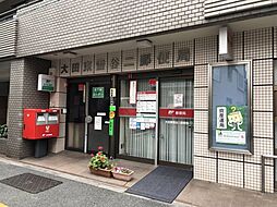 [周辺] 【大田東雪谷二郵便局】石川台駅から徒歩2分(約180ｍ)のところにある郵便局です。 500m