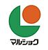 周辺：マルショク一枝店 （徒歩5分）生活に必要な食品や消耗品がそろうスーパーが近くにあると生活の利便性も高まりますね♪ 350m