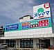 周辺：ドラッグスギヤマ石川橋店 徒歩9分。 660m