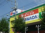 ヤマダ電機　約1140m（1140m）