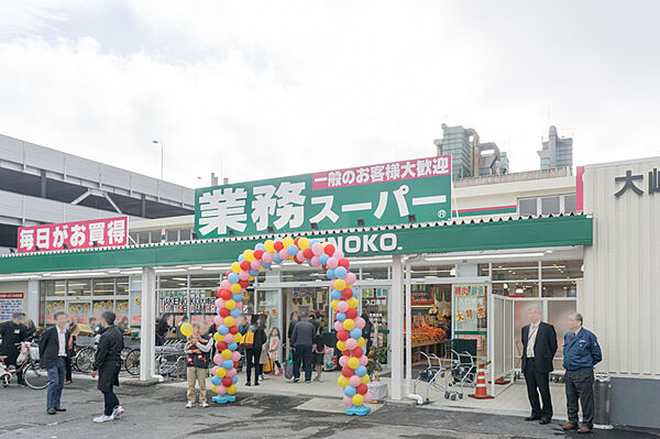 画像23:業務スーパーTAKENOKO 大峰店（173m）