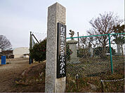 日立市立久慈小学校（865m）