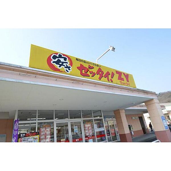 画像22:スーパー「フジ・ZY三入店まで340ｍ」