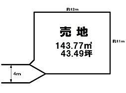 岩曽町　売土地