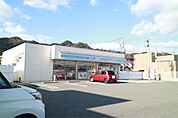 ローソン 下関競艇場前店（924m）