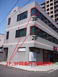 第二田口ビル 2F