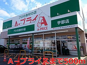 山口県宇部市大小路３丁目6-25（賃貸アパート1LDK・1階・47.31㎡） その16