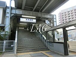 [周辺] 【駅】新馬場駅まで475ｍ