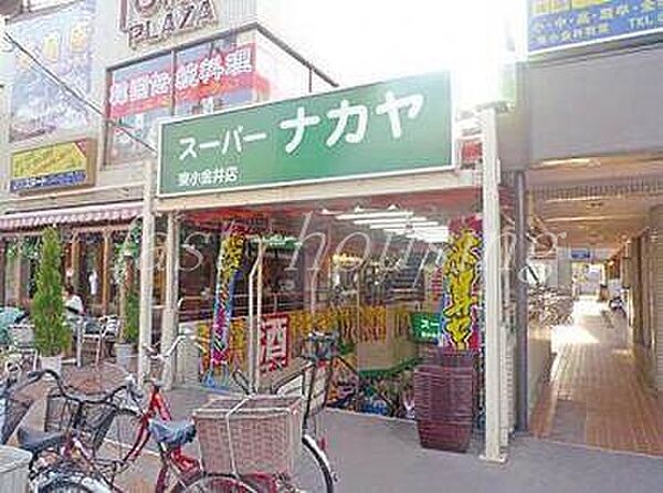 画像16:スーパーナカヤ東小金井店 403m