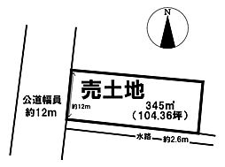 羽島郡笠松町北及　売土地