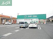 ザグザグ一宮店 937m