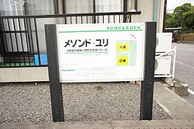 栃木県宇都宮市御幸ケ原町（賃貸アパート3LDK・2階・65.35㎡） その25