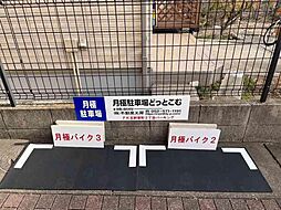 FK五軒家町2丁目パーキング（バイク）