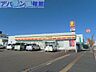 周辺：デイリーヤマザキ新潟美咲町店 527m