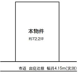 栗東市出庭売土地