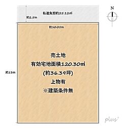 北区等持院南町　売土地（建築条件無）の土地画像