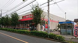[周辺] サンドラッグ小金井梶野町店まで411m、サンドラッグ小金井梶野町店