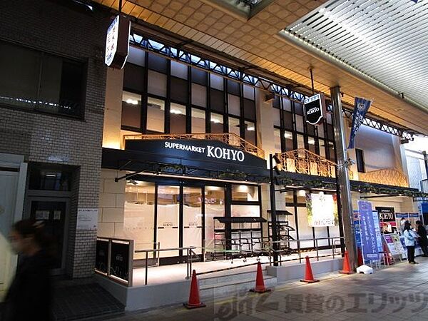 画像30:KOHYO　茨木店 徒歩9分。 710m