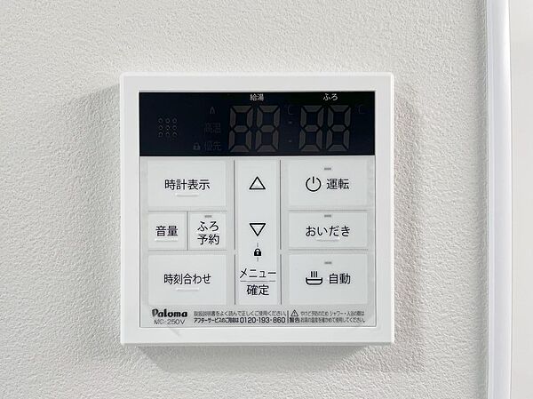 画像11:お湯の温度はリモコンで簡単に調節できます。