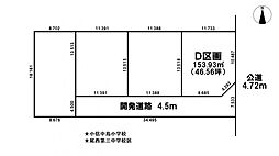 売土地　一宮市小信中島字東鵜飼分　D区画　全4区画