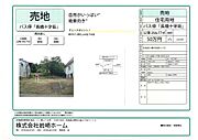 販売図面”