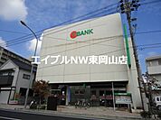 トマト銀行原尾島支店 426m