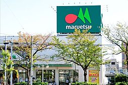 [周辺] 【スーパー】maruetsu(マルエツ)　東和店まで236ｍ