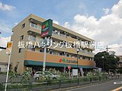 マルエツ四葉店